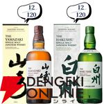 14,880円で山崎18年、響21年、厚岸 立春・立夏、ニッカ鶴などが当たる『ウイスキーくじ』が販売中