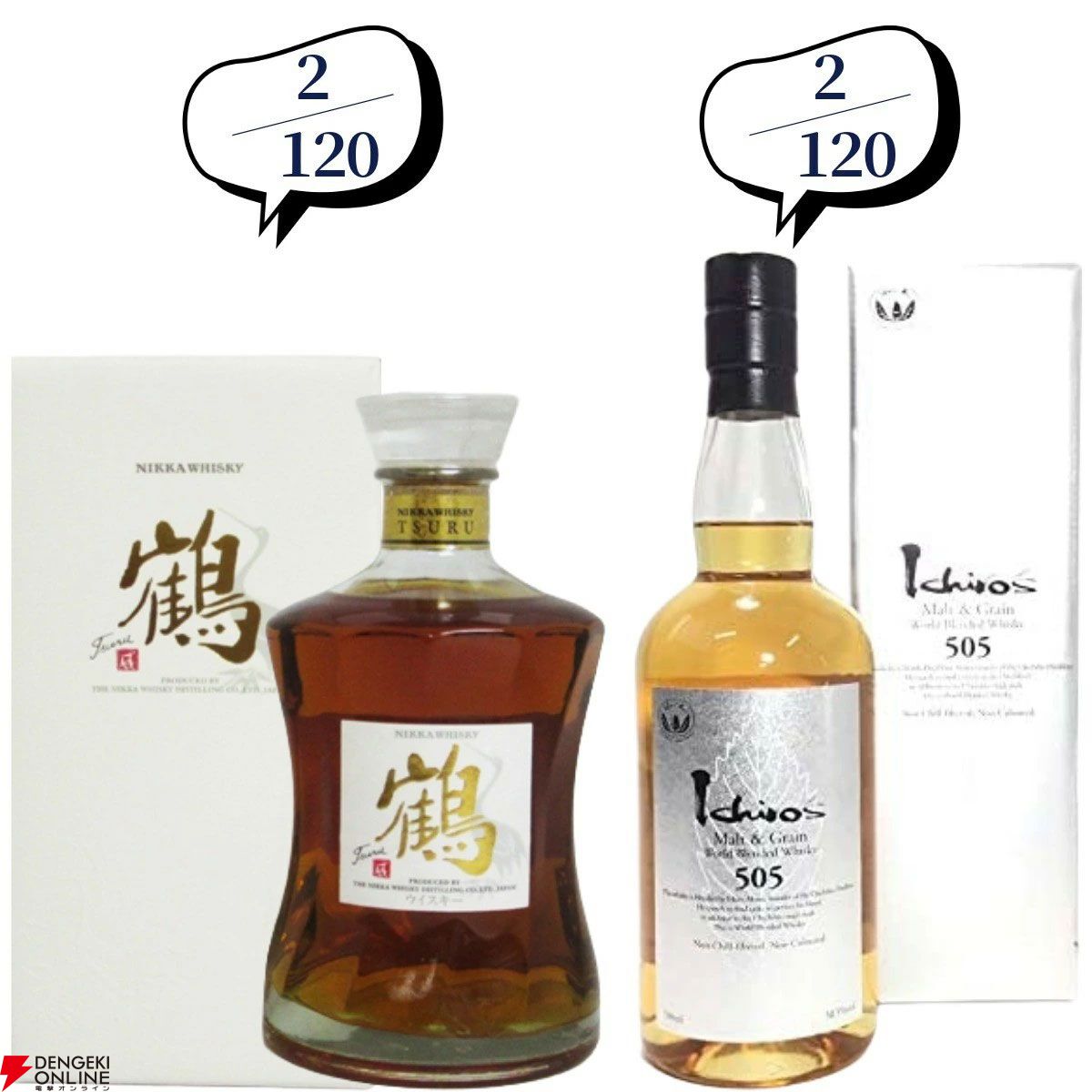 14,880円で山崎18年、響21年、厚岸 立春・立夏、ニッカ鶴などが当たる『ウイスキーくじ』が販売中
