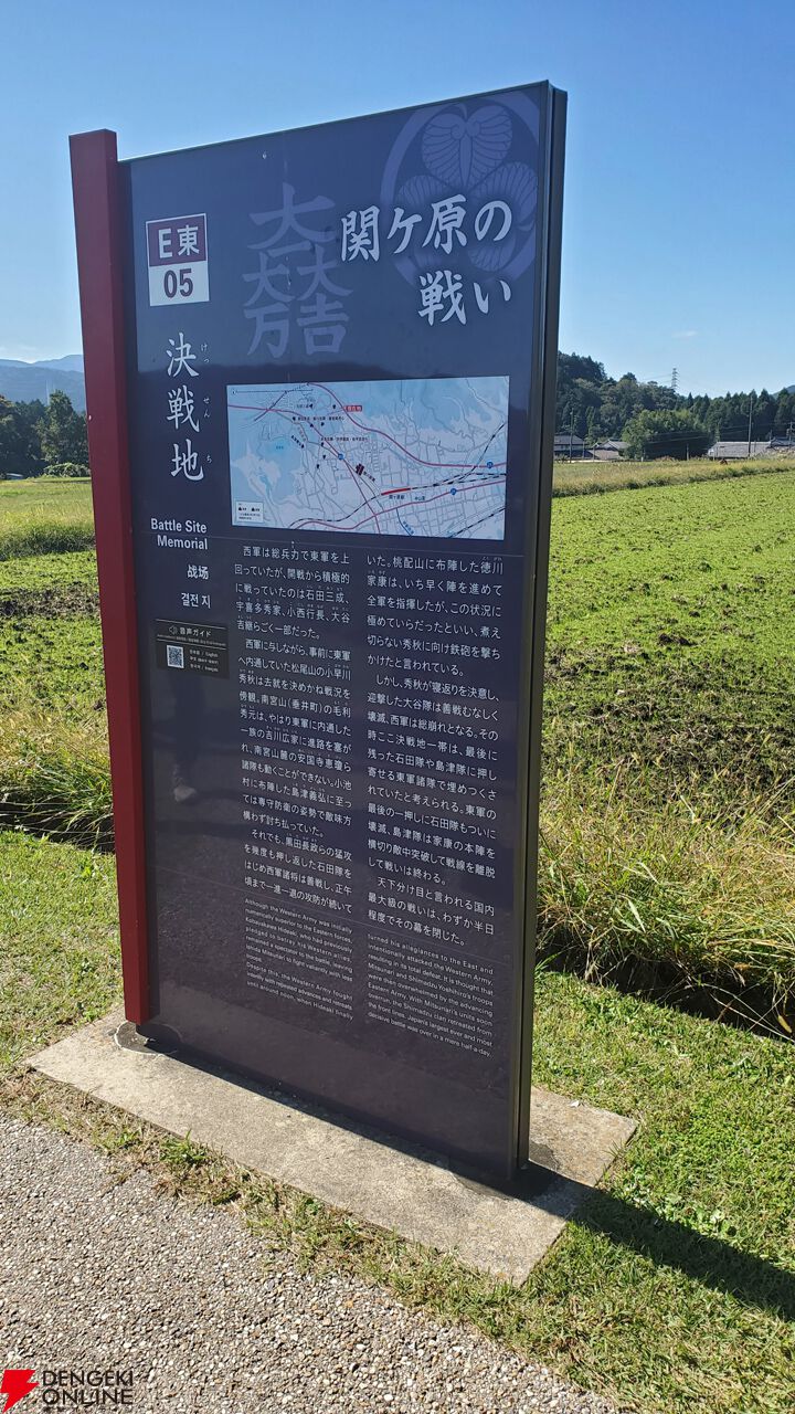 明日9/15は関ケ原の戦い。話題の「関ヶ原の西軍のどこかへ飛ばされる