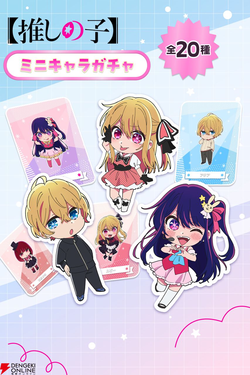 みー様 アニメ【推しの子】第3期放送時期は2026年1月に決定。吉住シュン