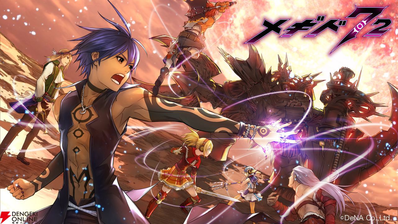 メギド72』初のXRライブ、東京国際フォーラムで2026年1月9日開催