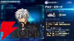 【Gジェネ エターナル】ガンダム・アスタロトリナシメント（EX）、アルジ・ミラージなどの性能が公開。シャアはジオングとセットで使うことで、HP0になると1度だけ5％回復