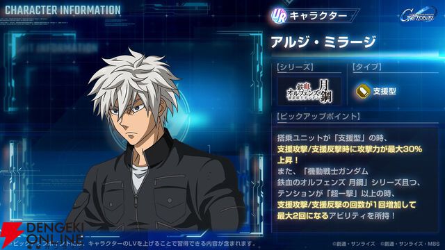 【Gジェネ エターナル】ガンダム・アスタロトリナシメント（EX）、アルジ・ミラージなどの性能が公開。シャアはジオングとセットで使うことで、HP0になると1度だけ5％回復