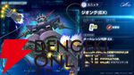 【Gジェネ エターナル】ガンダム・アスタロトリナシメント（EX）、アルジ・ミラージなどの性能が公開。シャアはジオングとセットで使うことで、HP0になると1度だけ5％回復