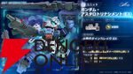 【Gジェネ エターナル】ガンダム・アスタロトリナシメント（EX）、アルジ・ミラージなどの性能が公開。シャアはジオングとセットで使うことで、HP0になると1度だけ5％回復