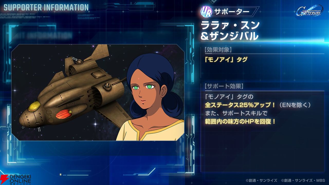 【Gジェネ エターナル】ガンダム・アスタロトリナシメント（EX）、アルジ・ミラージなどの性能が公開。シャアはジオングとセットで使うことで、HP0になると1度だけ5％回復