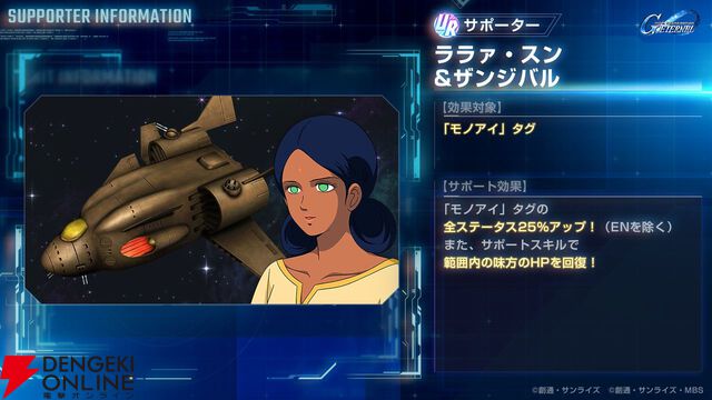 【Gジェネ エターナル】ガンダム・アスタロトリナシメント（EX）、アルジ・ミラージなどの性能が公開。シャアはジオングとセットで使うことで、HP0になると1度だけ5％回復