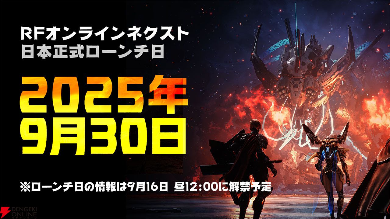 『RFオンラインネクスト』GvG先行体験会レポート。巨大ロボットの激しいぶつかり合い、最後まで勝敗のわからない接戦に会場は大熱狂！