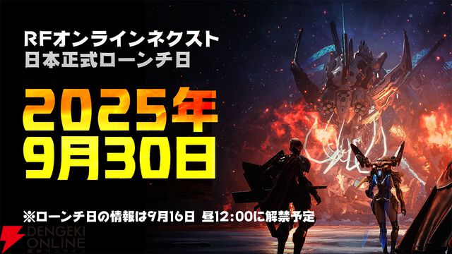 『RFオンラインネクスト』GvG先行体験会レポート。巨大ロボットの激しいぶつかり合い、最後まで勝敗のわからない接戦に会場は大熱狂！