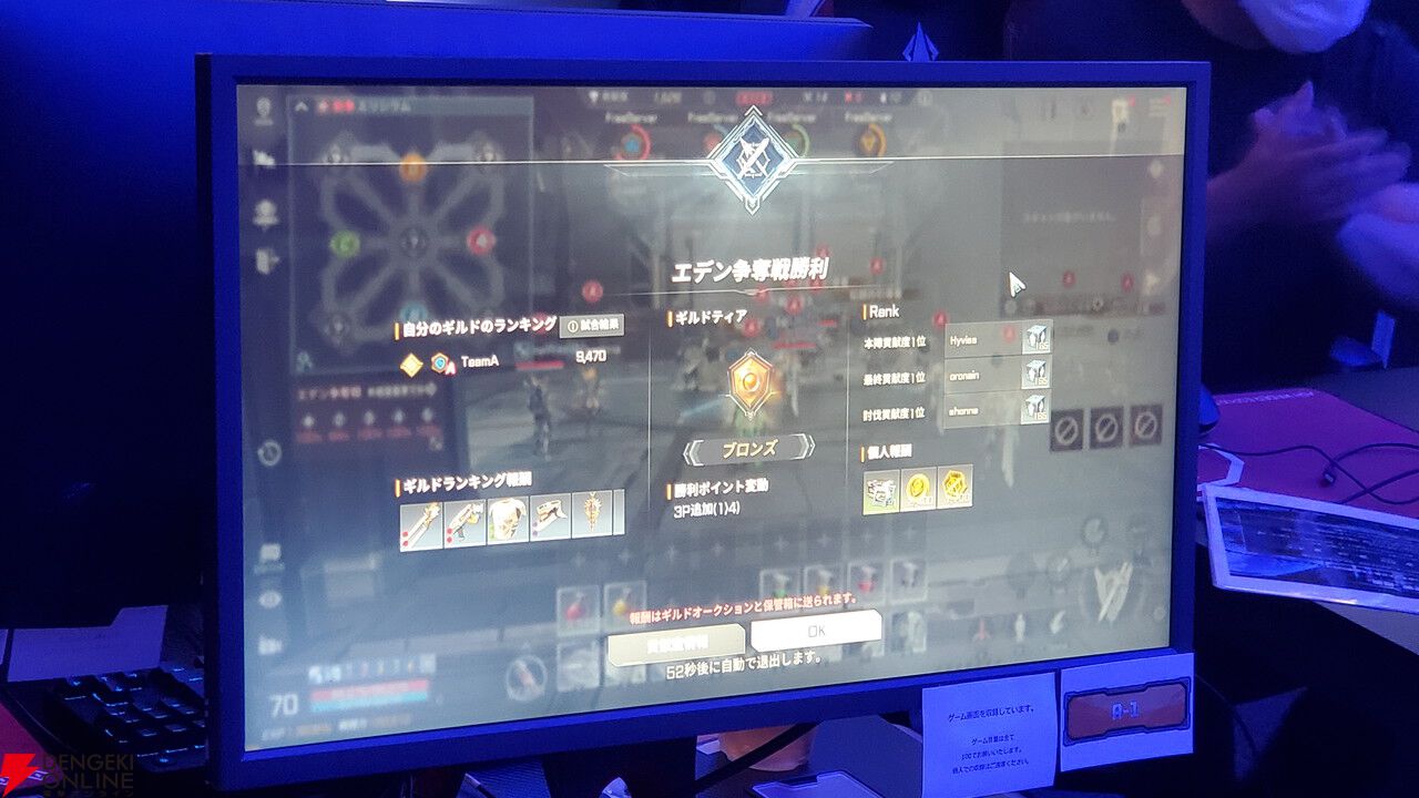 『RFオンラインネクスト』GvG先行体験会レポート。巨大ロボットの激しいぶつかり合い、最後まで勝敗のわからない接戦に会場は大熱狂！