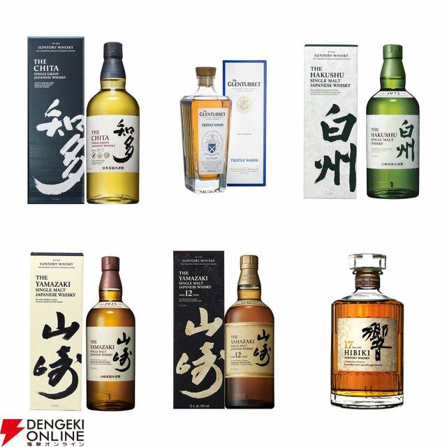 6,600円で響17年、山崎12年、山崎・白州NVなどが当たる。悪くともハイボールが美味しい知多が届く『ウイスキーくじ』が販売中
