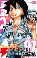 漫画『弱虫ペダル』最新刊97巻が10月8日に発売。特装版は表紙がこれまでのバースデーブックと繋がる超レアイラストの小冊子“Birthday Book 3”付き