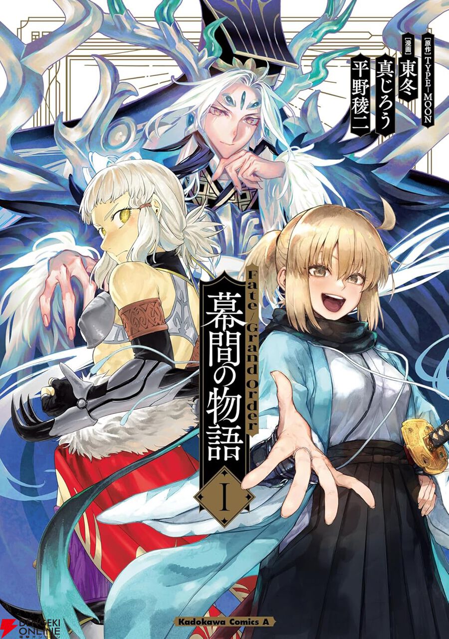 FGO』沖田総司、始皇帝、ペンテシレイアのゲームでは描かれなかったを
