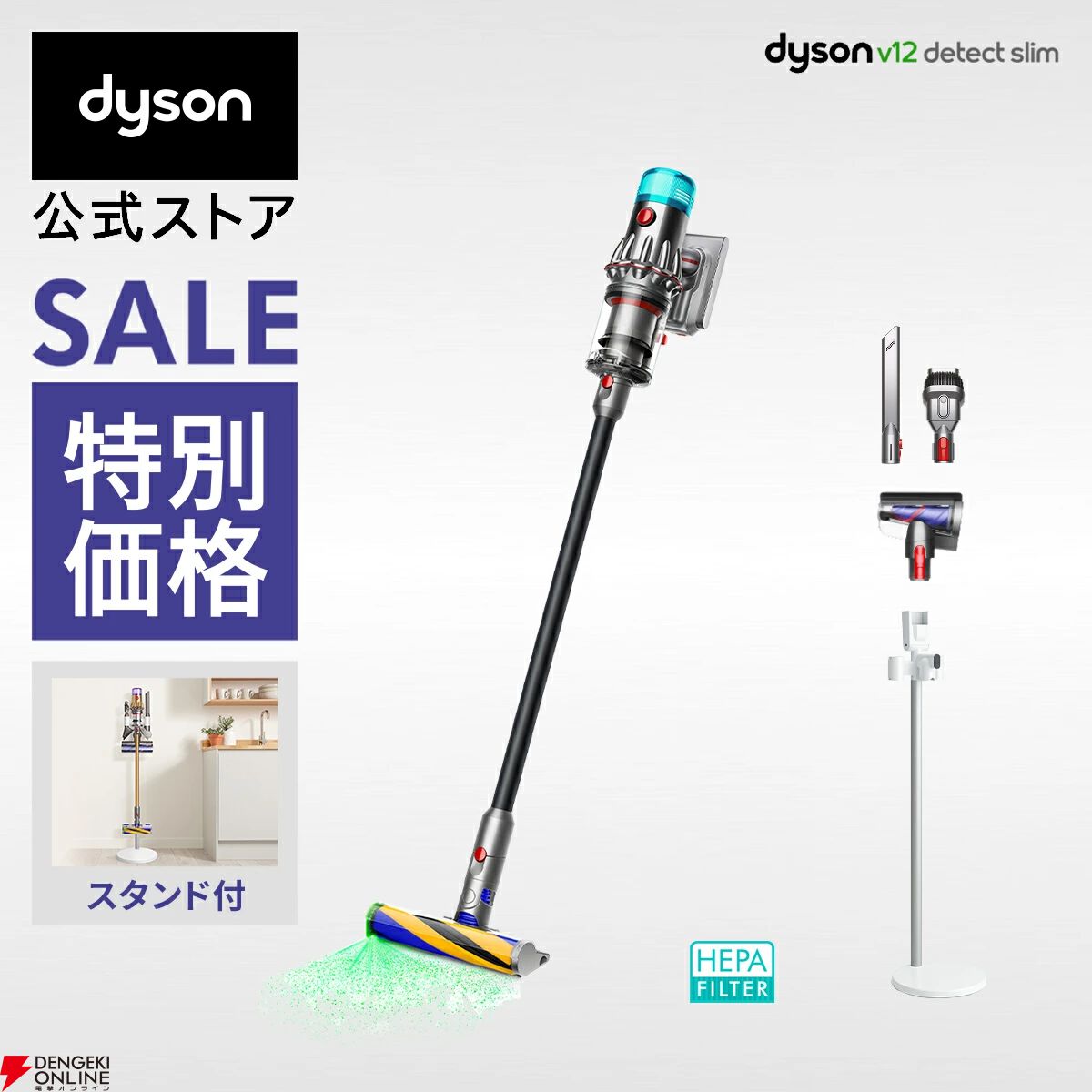 美品 Dyson コードレス掃除機 V12 Detect Slim 充電スタンド 楽天市場】【直販限定スタンド付モデル】 ダイソン Dyson V12