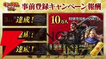 『キングダム 覇道』