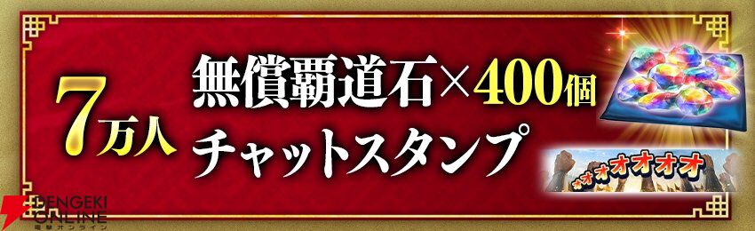 『キングダム 覇道』