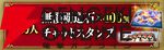 『キングダム 覇道』