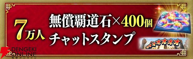 『キングダム 覇道』