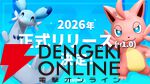 『パルワールド』