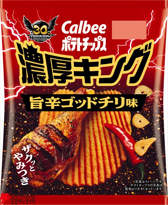 ぽてと 平八や仁、麗奈がパッケージを大胆に彩る！ 『鉄拳』シリーズ