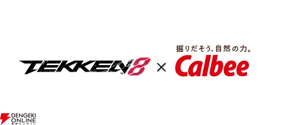 平八や仁、麗奈がパッケージを大胆に彩る！ 『鉄拳』シリーズ×“ポテト