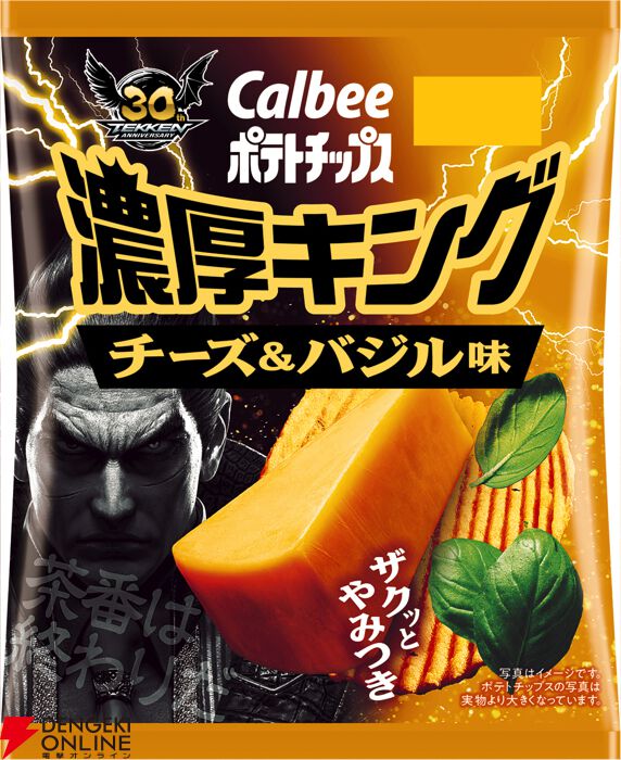 平八や仁、麗奈がパッケージを大胆に彩る！ 『鉄拳』シリーズ×“ポテト