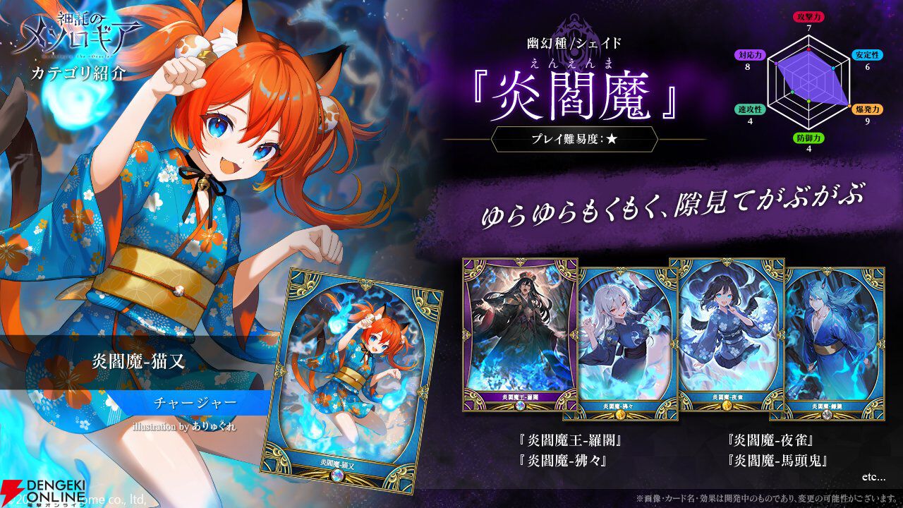 『神託のメソロギア』新カードパック“Creeping Souls 忍び寄る魂達”実装。2種の新カテゴリーにも注目