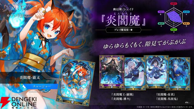 『神託のメソロギア』新カードパック“Creeping Souls 忍び寄る魂達”実装。2種の新カテゴリーにも注目