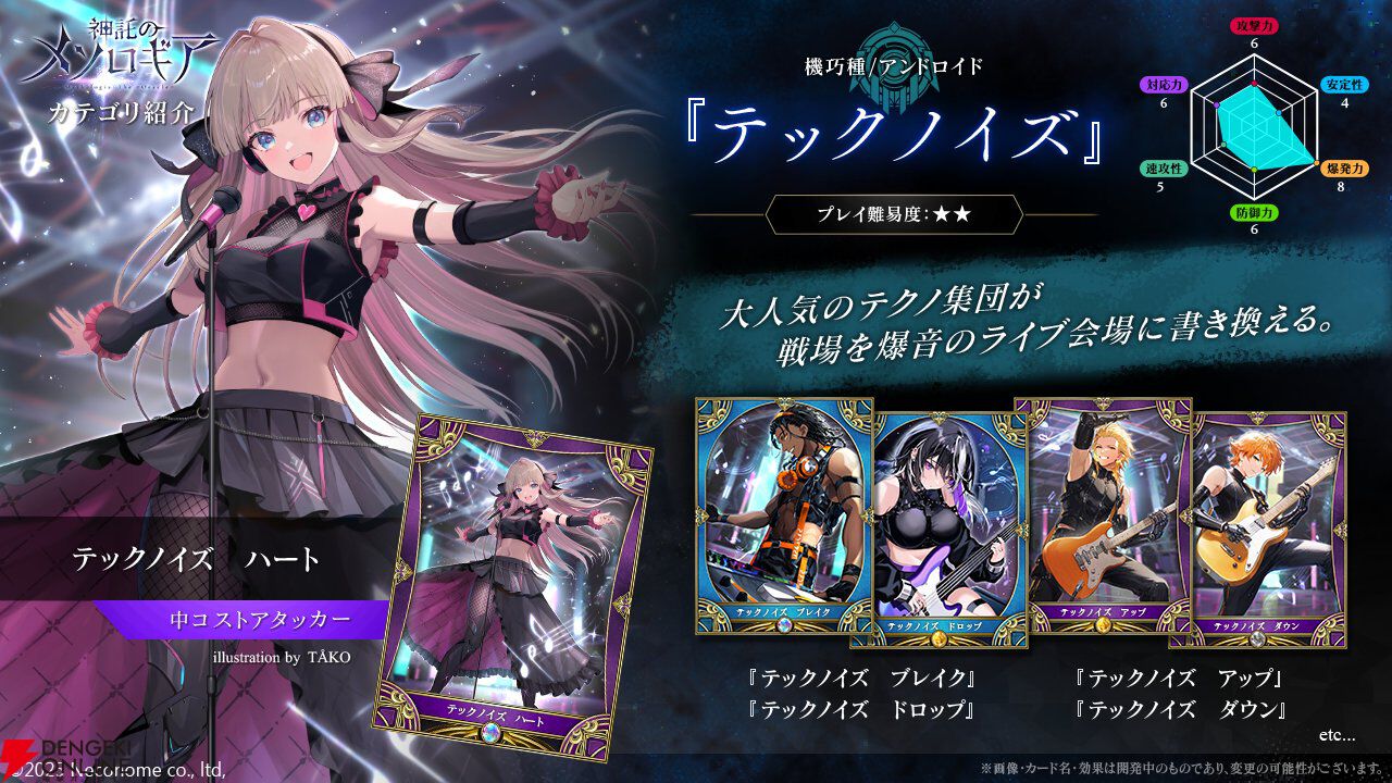 『神託のメソロギア』新カードパック“Creeping Souls 忍び寄る魂達”実装。2種の新カテゴリーにも注目