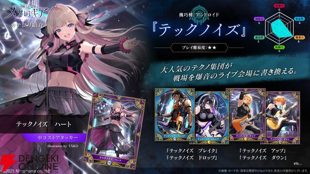 『神託のメソロギア』新カードパック“Creeping Souls 忍び寄る魂達”実装。2種の新カテゴリーにも注目