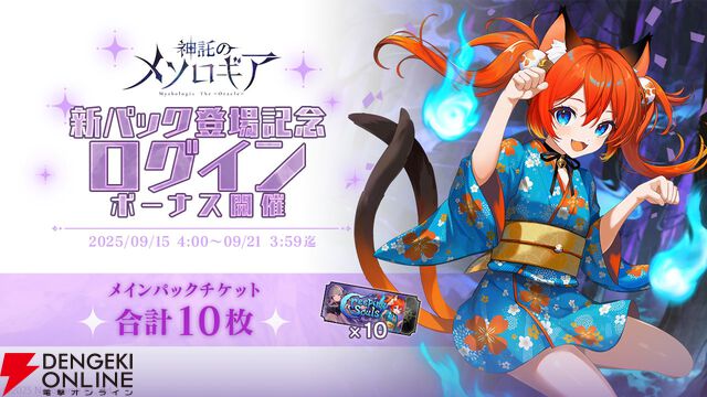 『神託のメソロギア』新カードパック“Creeping Souls 忍び寄る魂達”実装。2種の新カテゴリーにも注目