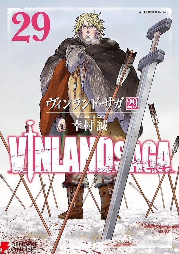完結】『ヴィンランド・サガ』最終29巻。平和を築いたはずのヴィン