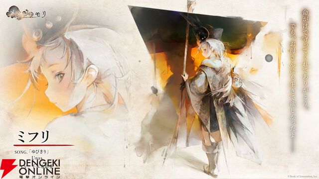 『メメントモリ』新魔女ミフリ（声優：千本木彩花）が登場。Unasによるラメント『ゆびきり』のMVも公開中