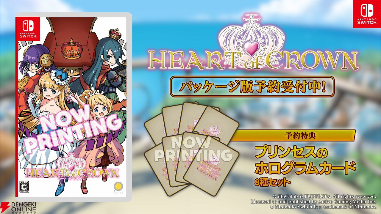 Switch/Steam『HEART of CROWN - ハートオブクラウン -』が12/18