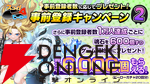 穴掘りぶっ飛びパズルRPG『スコップヒーロー』事前ダウンロードが開始。明日9月17日14時よりサービス開始予定