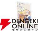 “B's-LOG Presents TVアニメ『魔法使いの約束』オフィシャルコンプリートブック発売記念フェア”