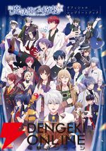 “B's-LOG Presents TVアニメ『魔法使いの約束』オフィシャルコンプリートブック発売記念フェア”