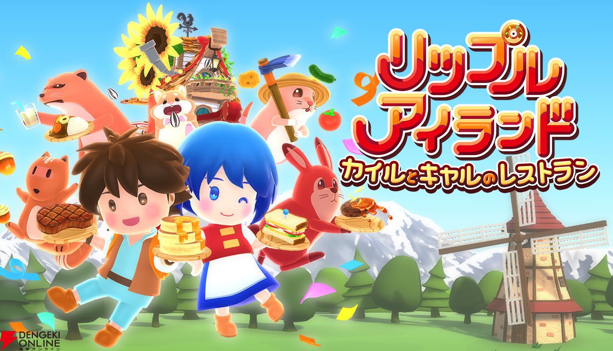 SUNSOFTの『リップルアイランド』がクッキングアクションゲームに