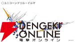 『GEAR戦士電童』放送25周年記念企画が始動。アニメ最終話の3年後を描く続編小説、小説版に登場していた“ネオデータウェポン”のカラー設定画・合金アクションフィギュア化など盛りだくさん