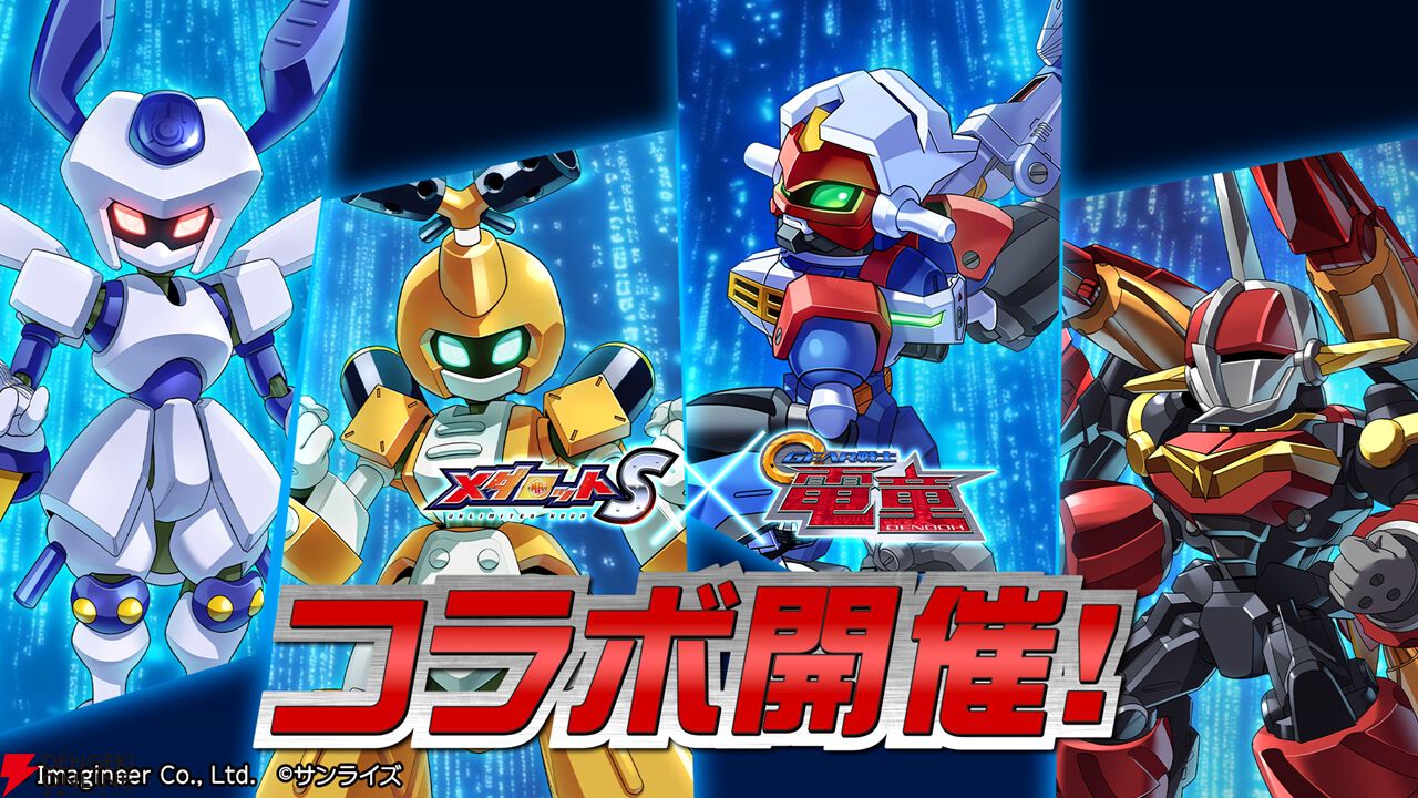GEAR戦士電童』放送25周年記念企画が始動。アニメ最終話の3年後 GEAR戦士電童』放送25周年記念企画が始動。アニメ最終話の3年後