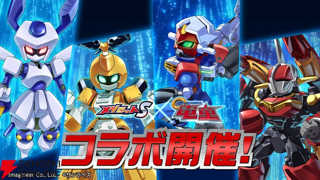 『GEAR戦士電童』放送25周年記念企画が始動。アニメ最終話の3年後を描く続編小説、小説版に登場していた“ネオデータウェポン”のカラー設定画・合金アクションフィギュア化など盛りだくさん