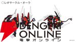 『GEAR戦士電童』放送25周年記念企画が始動。アニメ最終話の3年後を描く続編小説、小説版に登場していた“ネオデータウェポン”のカラー設定画・合金アクションフィギュア化など盛りだくさん