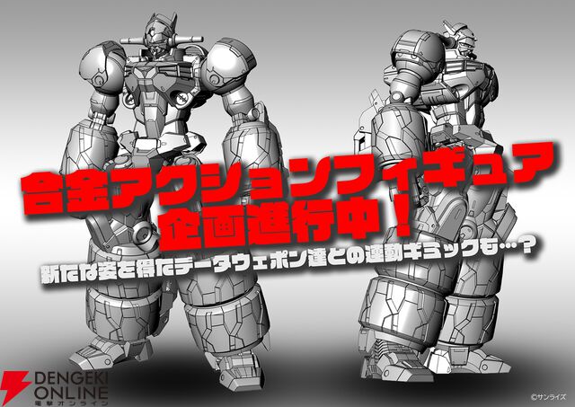 『GEAR戦士電童』放送25周年記念企画が始動。アニメ最終話の3年後を描く続編小説、小説版に登場していた“ネオデータウェポン”のカラー設定画・合金アクションフィギュア化など盛りだくさん