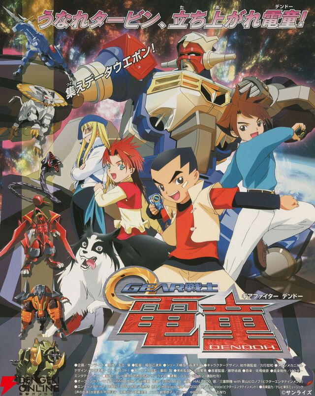 『GEAR戦士電童』放送25周年記念企画が始動。アニメ最終話の3年後を描く続編小説、小説版に登場していた“ネオデータウェポン”のカラー設定画・合金アクションフィギュア化など盛りだくさん
