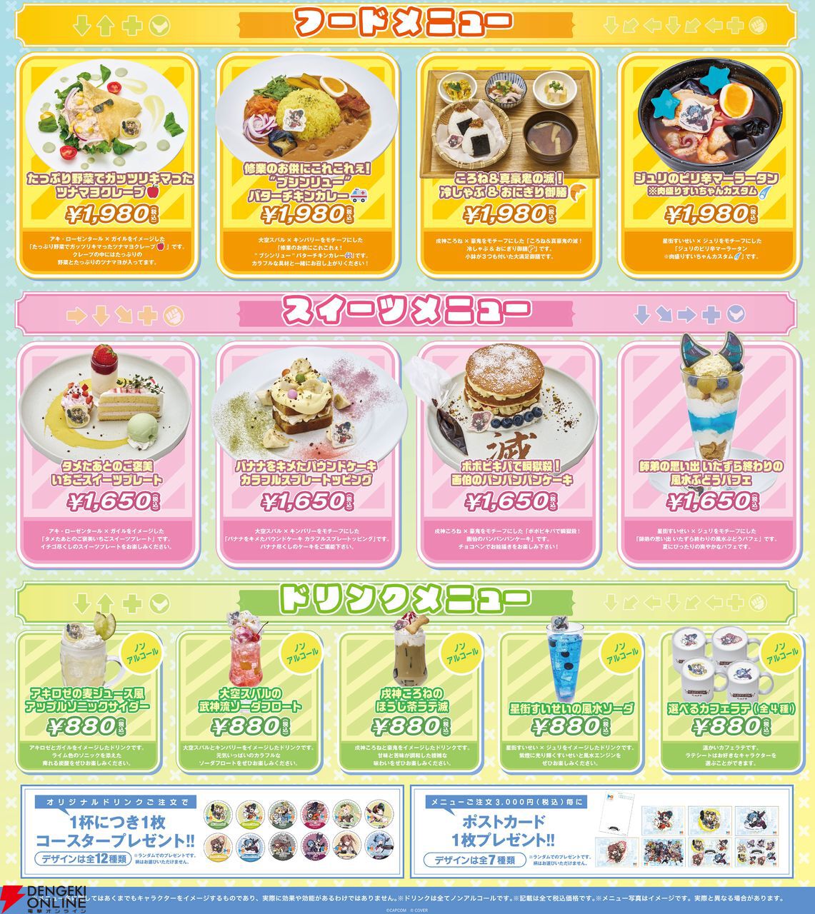 スト6×ホロライブ】アキ・ローゼンタール、大空スバル、戌神ころ