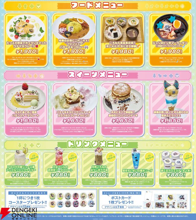 【スト6×ホロライブ】アキ・ローゼンタール、大空スバル、戌神ころね、星街すいせいがファイター達の元へ弟子入り!? 特別な衣装の限定プライズ景品＆コラボカフェが登場