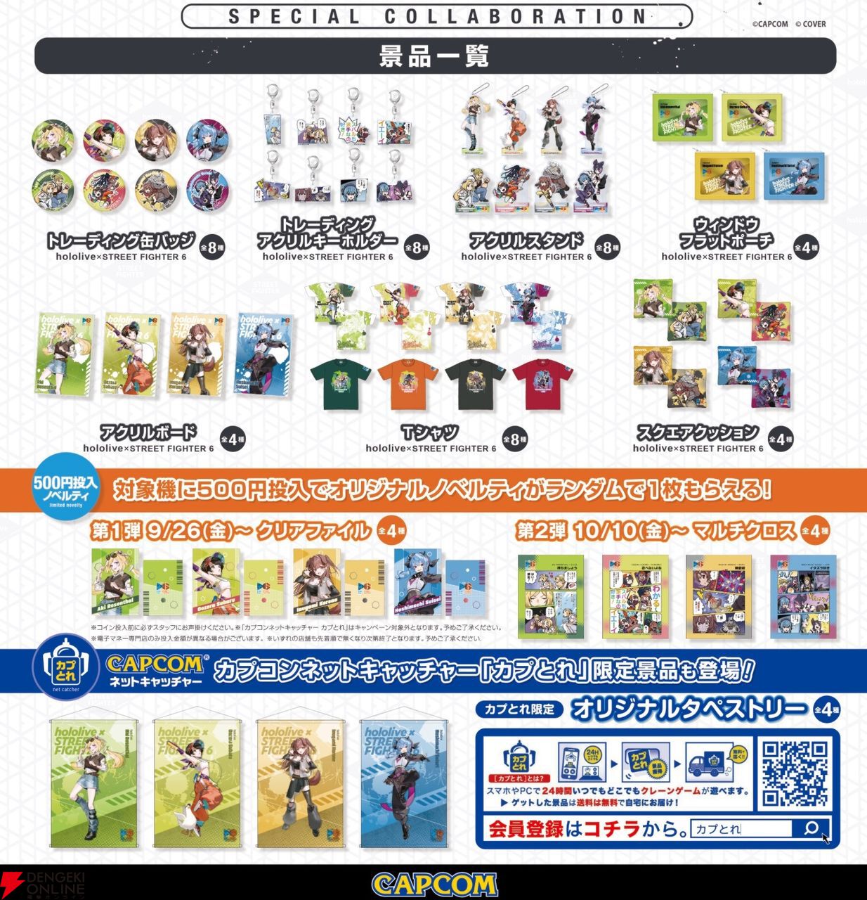 星街すいせい 戌神ころね 大空スバル アキ ローゼンタール タペストリー スト6×ホロライブ】アキ・ローゼンタール、大空スバル、戌神ころ