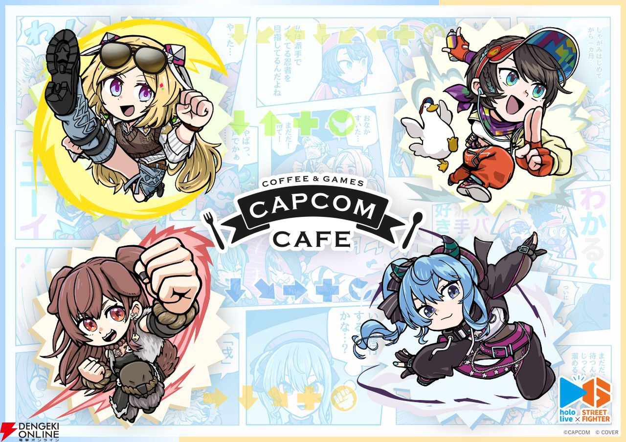スト6×ホロライブ】アキ・ローゼンタール、大空スバル、戌神ころ