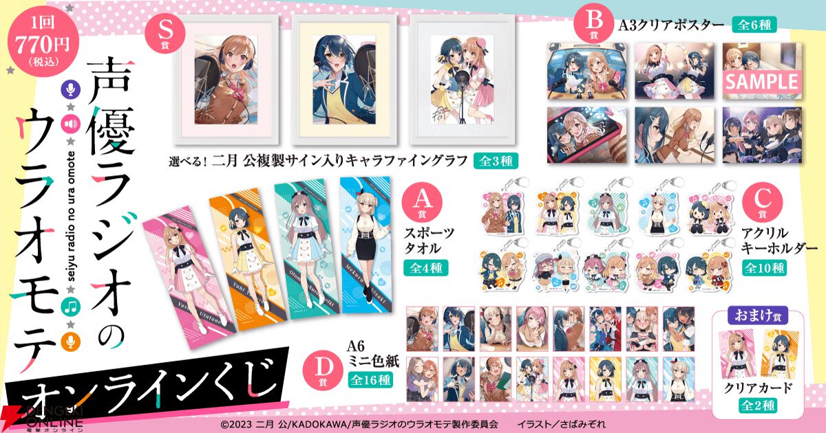 乃木フェス キャラファイングラフ 阪口珠美サイン入り