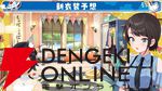 【ホロライブ】大空スバルさんが7周年記念配信で、しぐれうい先生による新衣装を発表。新曲『ラブミ！』のMVも公開